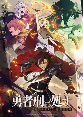 星轨彼岸 动漫番剧在线观看